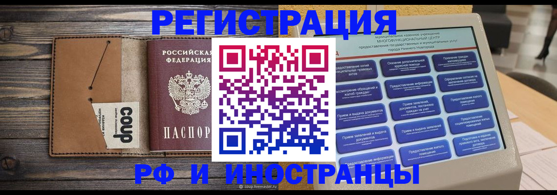 временная регистрация адрес в Няндоме