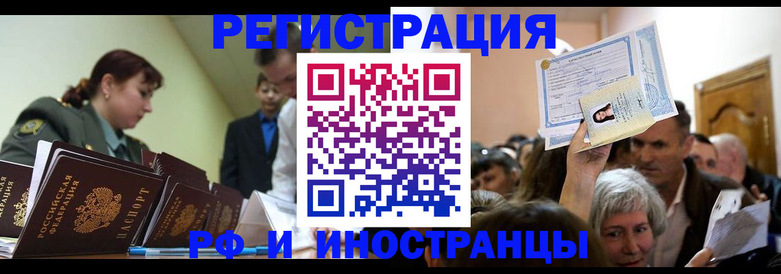 прописка паспорт в Няндоме