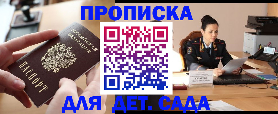 временная регистрация в Няндоме