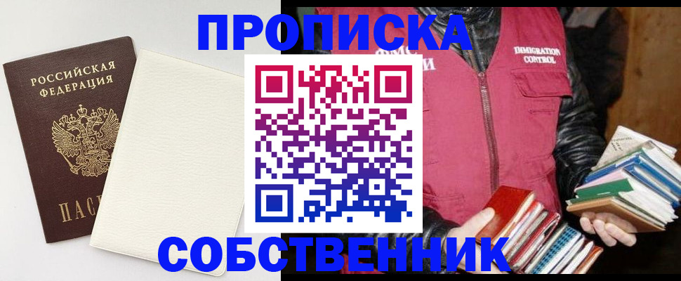 пропишу в квартире в Няндоме