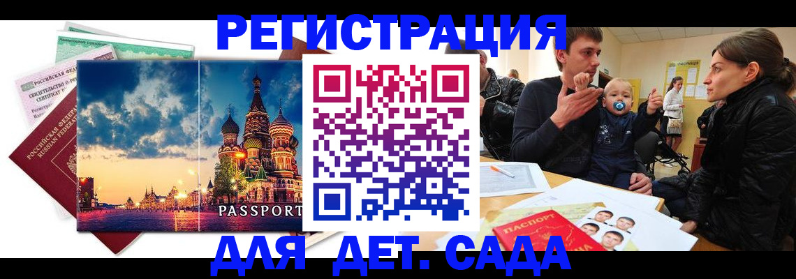 прописка регистрация в Няндоме