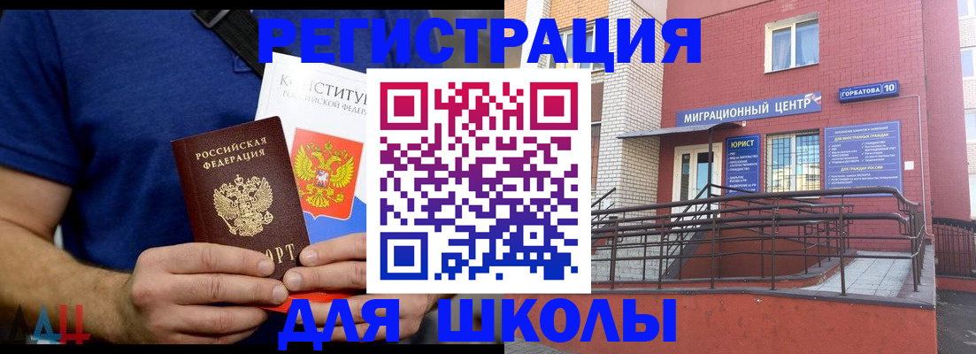 временная регистрация для всех в Няндоме