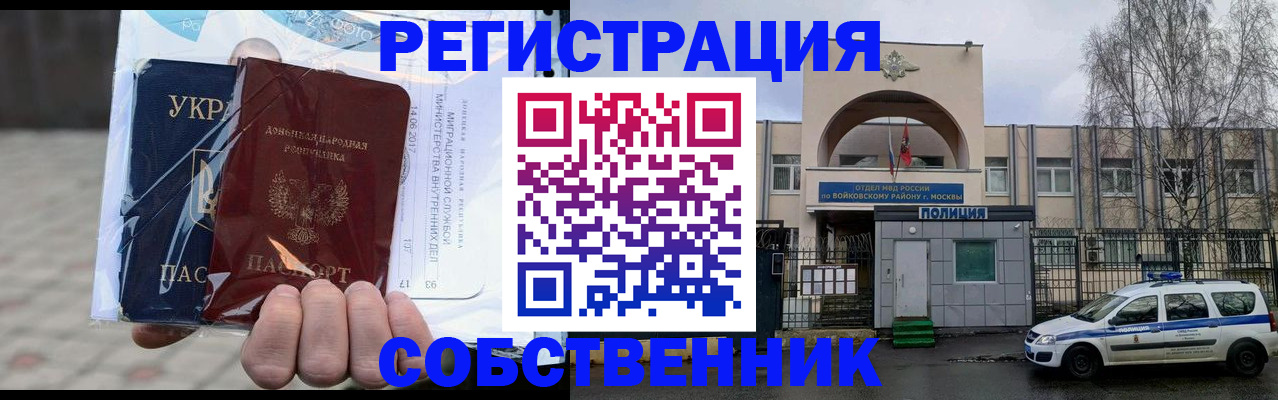 временная прописка в Няндоме